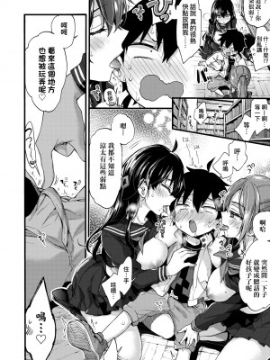 [森島コン] おねえちゃんたいむ♡ [中国翻訳] [無修正]_015