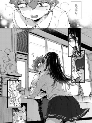 [森島コン] おねえちゃんたいむ♡ [中国翻訳] [無修正]_100