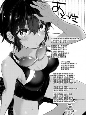 [森島コン] おねえちゃんたいむ♡ [中国翻訳] [無修正]_180