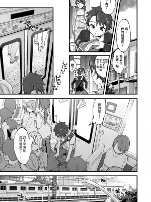 [森島コン] おねえちゃんたいむ♡ [中国翻訳] [無修正]_158