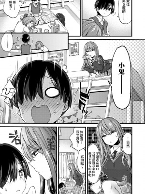 [森島コン] おねえちゃんたいむ♡ [中国翻訳] [無修正]_134