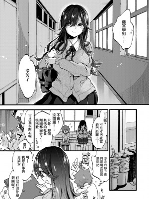 [森島コン] おねえちゃんたいむ♡ [中国翻訳] [無修正]_084