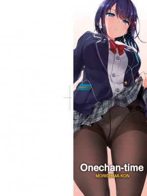 [森島コン] おねえちゃんたいむ♡ [中国翻訳] [無修正]_003