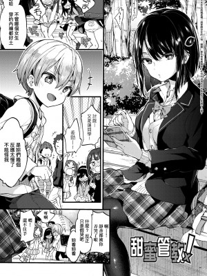 [森島コン] おねえちゃんたいむ♡ [中国翻訳] [無修正]_058