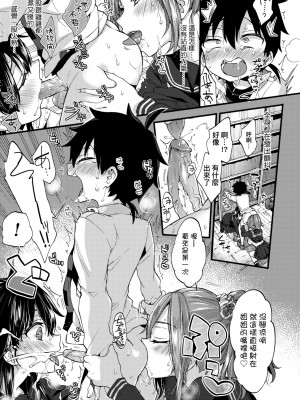 [森島コン] おねえちゃんたいむ♡ [中国翻訳] [無修正]_018