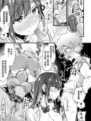 [森島コン] おねえちゃんたいむ♡ [中国翻訳] [無修正]_050