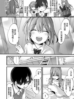 [森島コン] おねえちゃんたいむ♡ [中国翻訳] [無修正]_147