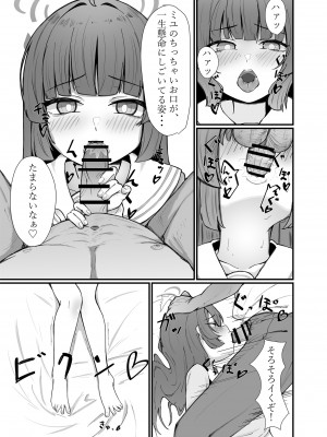 [さしみなす] うさぎざかり (ブルーアーカイブ) [DL版]_11