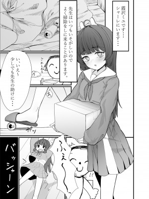 [さしみなす] うさぎざかり (ブルーアーカイブ) [DL版]_03