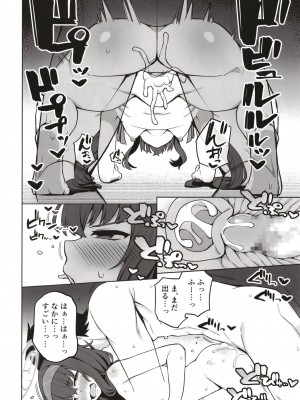 [ぷにぷにのほっぺ (かわよい)] 古書館の隠しごと (ブルーアーカイブ) [DL版]_18