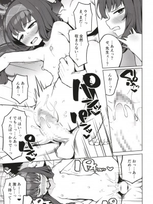 [ぷにぷにのほっぺ (かわよい)] 古書館の隠しごと (ブルーアーカイブ) [DL版]_19