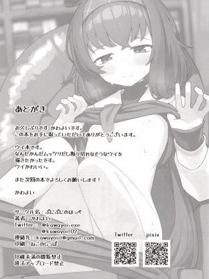 [ぷにぷにのほっぺ (かわよい)] 古書館の隠しごと (ブルーアーカイブ) [DL版]_24