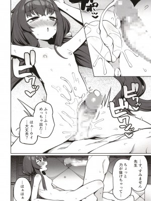 [ぷにぷにのほっぺ (かわよい)] 古書館の隠しごと (ブルーアーカイブ) [DL版]_14