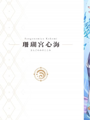 [水之色 (WaterRing)] 原神 - 稻妻紀行 (原神)  [中国語]_38