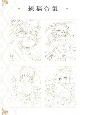 [水之色 (WaterRing)] 原神 - 稻妻紀行 (原神)  [中国語]_46