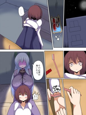 [幻想ストマック (タク)] 眷属の復活 &あなたの身体 逃がしません_03