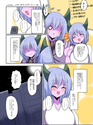 [幻想ストマック (タク)] 眷属の復活 &あなたの身体 逃がしません_10