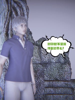 [瓍瑭] 愛之原力 29_0002