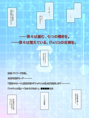 [うかつではない (noukatu、水瀬くうる, 中本ひょうり)] 転生したらブルアカの先生になっていて催眠モモトークでエッチな事をしてみた件 (ブルーアーカイブ) [DL版]_02