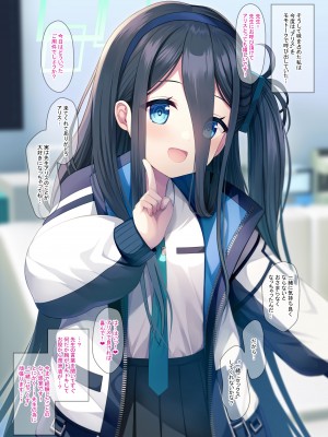 [うかつではない (noukatu、水瀬くうる, 中本ひょうり)] 転生したらブルアカの先生になっていて催眠モモトークでエッチな事をしてみた件 (ブルーアーカイブ) [DL版]_07