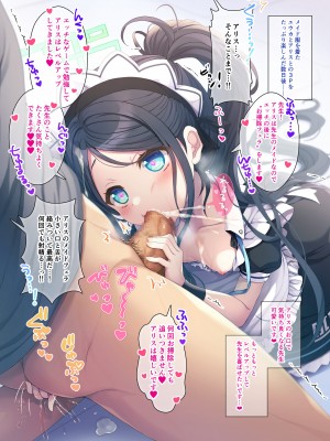 [うかつではない (noukatu、水瀬くうる, 中本ひょうり)] 転生したらブルアカの先生になっていて催眠モモトークでエッチな事をしてみた件 (ブルーアーカイブ) [DL版]_11