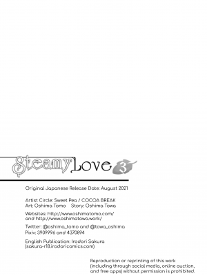 [スイートピー、COCOA BREAK (大島智、大島永遠)] とろける女子湯3｜Steamy Love 3 [無修正][英訳][DL版]_29
