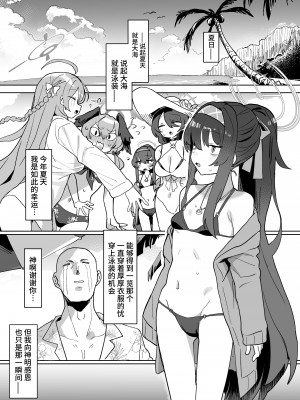 [Ballistic onahole (Б)] 愛い憂い魔術師にウイニングショットを! (ブルーアーカイブ) [欶澜汉化组]_03