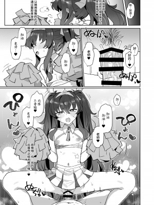 [Ballistic onahole (Б)] 愛い憂い魔術師にウイニングショットを! (ブルーアーカイブ) [欶澜汉化组]_21