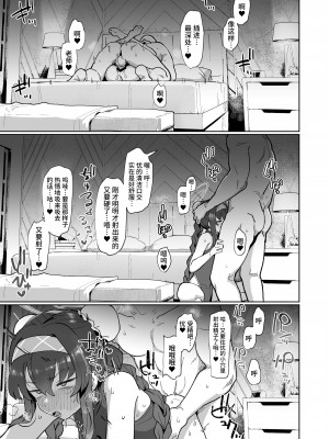 [Ballistic onahole (Б)] 愛い憂い魔術師にウイニングショットを! (ブルーアーカイブ) [欶澜汉化组]_27