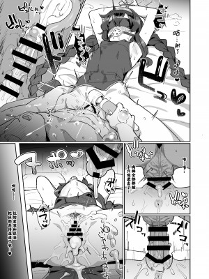 [Ballistic onahole (Б)] 愛い憂い魔術師にウイニングショットを! (ブルーアーカイブ) [欶澜汉化组]_29