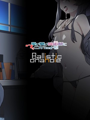 [Ballistic onahole (Б)] 愛い憂い魔術師にウイニングショットを! (ブルーアーカイブ) [欶澜汉化组]_31