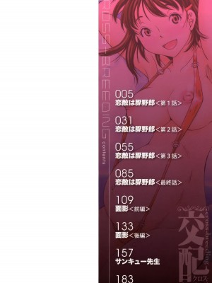 [小峯つばさ] 交配 [DL版] [TK个人整合]_002