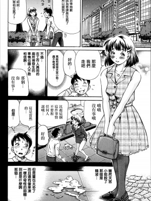 [小峯つばさ] 交配 [DL版] [TK个人整合]_011