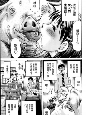 [小峯つばさ] 交配 [DL版] [TK个人整合]_028