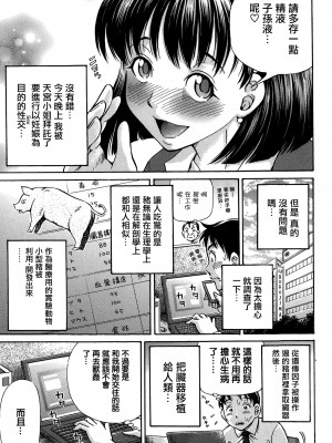 [小峯つばさ] 交配 [DL版] [TK个人整合]_034