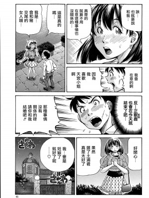 [小峯つばさ] 交配 [DL版] [TK个人整合]_040