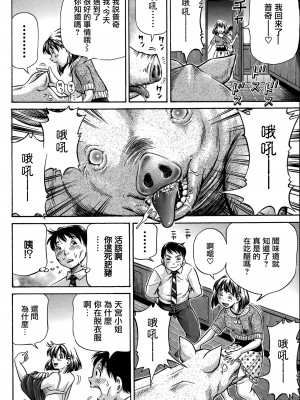 [小峯つばさ] 交配 [DL版] [TK个人整合]_041