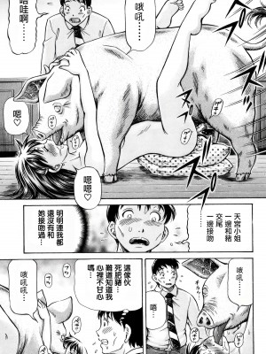 [小峯つばさ] 交配 [DL版] [TK个人整合]_048