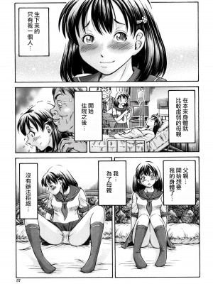 [小峯つばさ] 交配 [DL版] [TK个人整合]_056