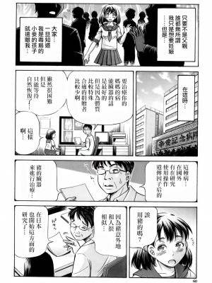 [小峯つばさ] 交配 [DL版] [TK个人整合]_059