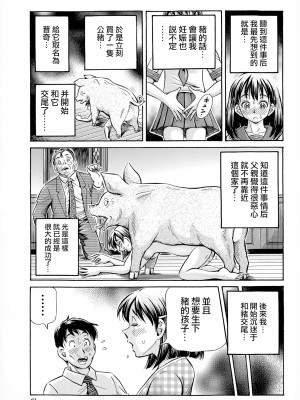 [小峯つばさ] 交配 [DL版] [TK个人整合]_060