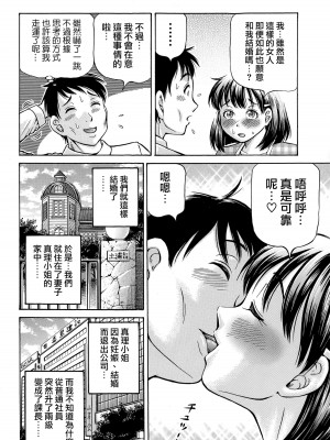 [小峯つばさ] 交配 [DL版] [TK个人整合]_061