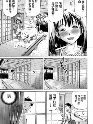 [小峯つばさ] 交配 [DL版] [TK个人整合]_068