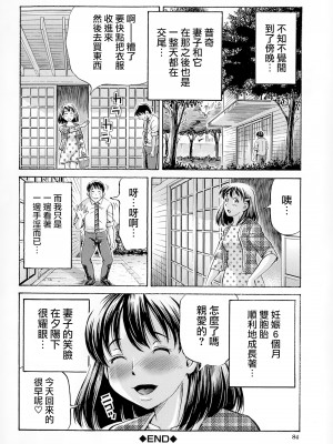 [小峯つばさ] 交配 [DL版] [TK个人整合]_083