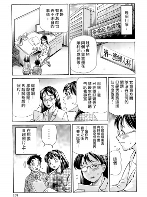 [小峯つばさ] 交配 [DL版] [TK个人整合]_106