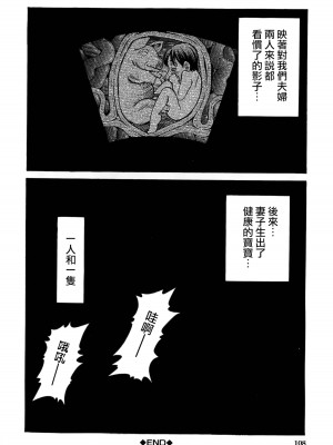 [小峯つばさ] 交配 [DL版] [TK个人整合]_107