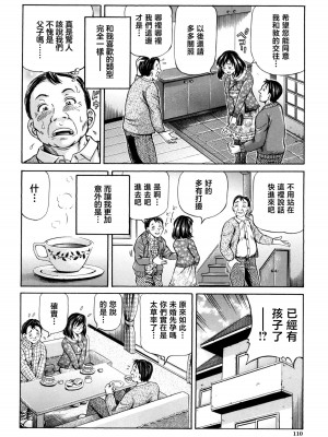 [小峯つばさ] 交配 [DL版] [TK个人整合]_109