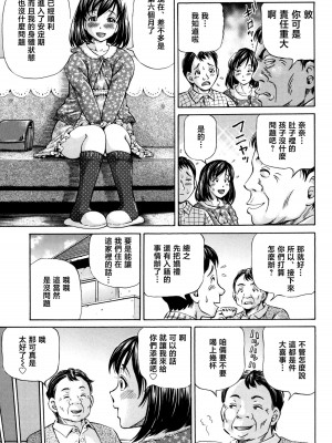 [小峯つばさ] 交配 [DL版] [TK个人整合]_110