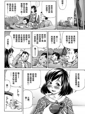 [小峯つばさ] 交配 [DL版] [TK个人整合]_111