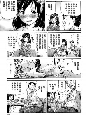 [小峯つばさ] 交配 [DL版] [TK个人整合]_112